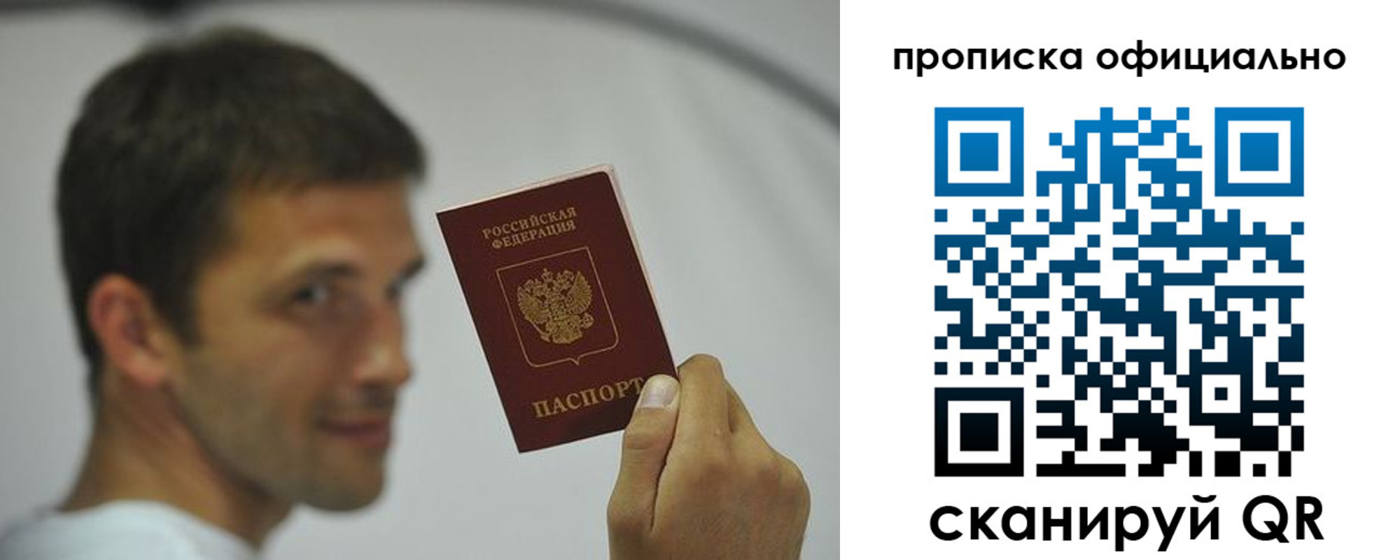 прописка в квартире в Киржаче