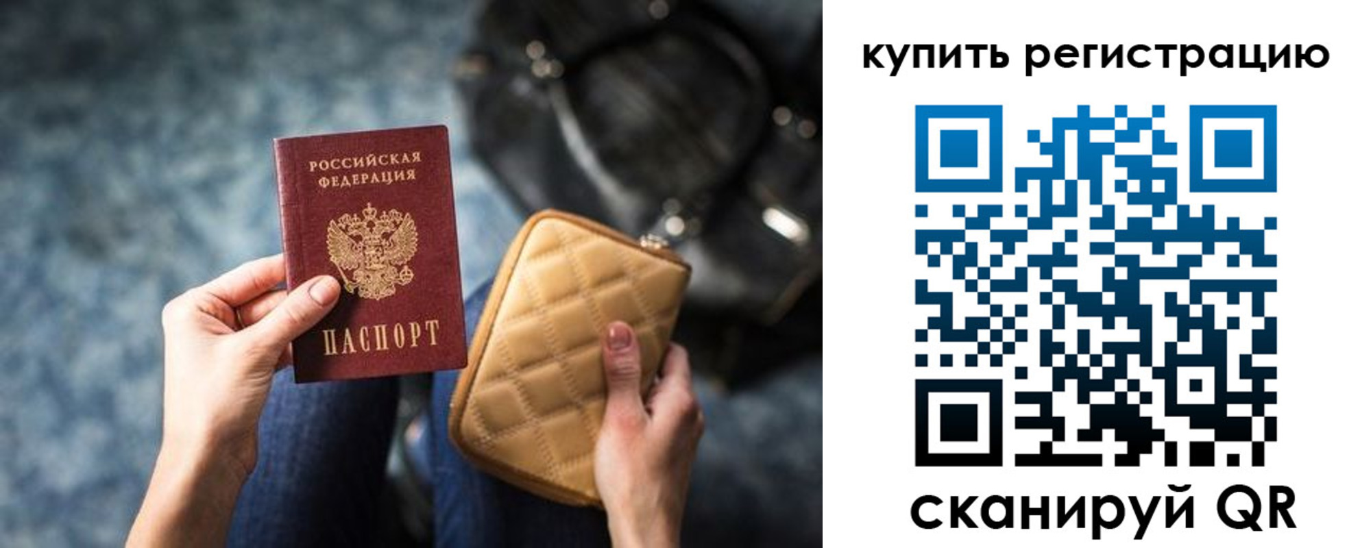 временная регистрация законно в Киржаче