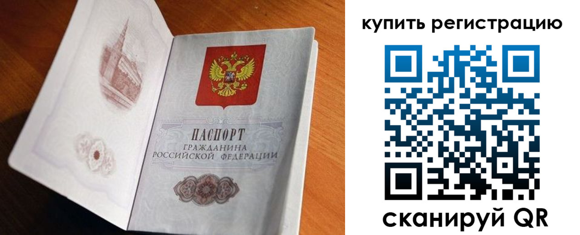 прописка законно в Киржаче