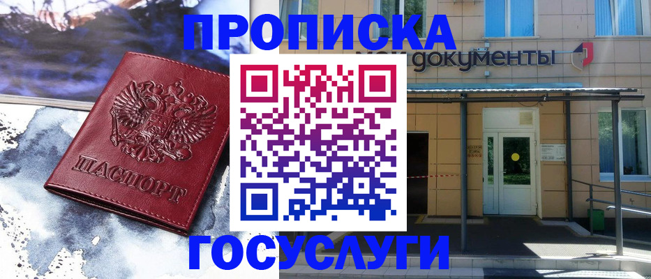 временная регистрация 2025 в Киржаче