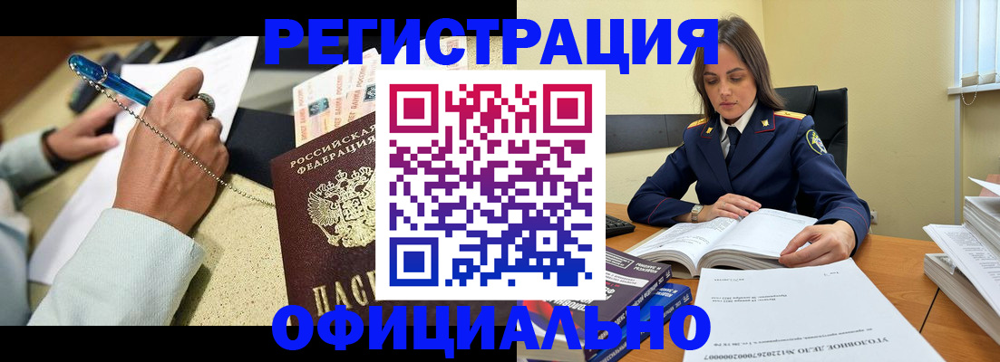 прописка ребенка в Киржаче