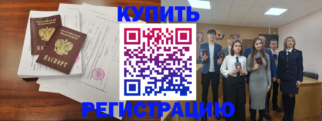 прописка регистрация в Киржаче