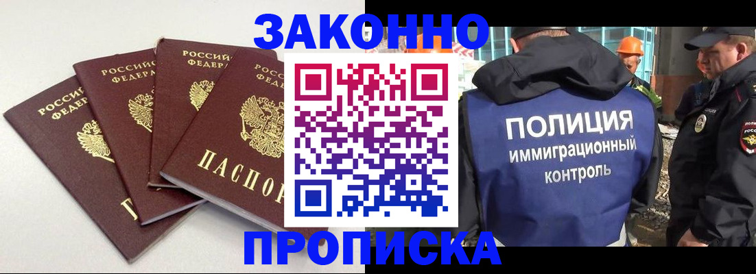 прописка штамп в Киржаче