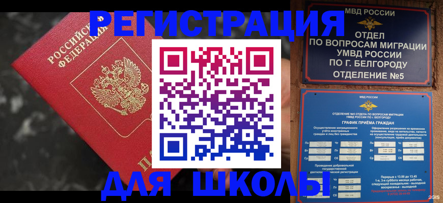 временная прописка в Киржаче