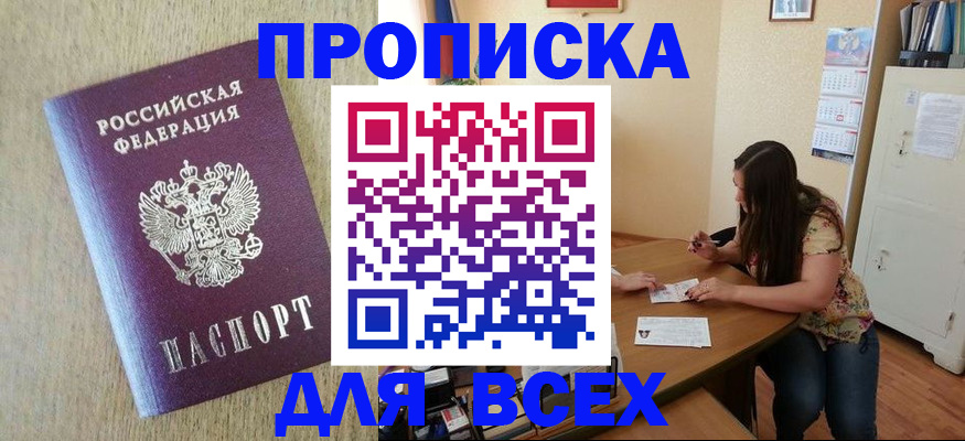 временная регистрация адрес в Киржаче