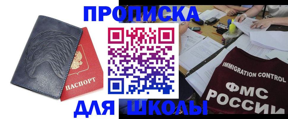 временная регистрация для всех в Киржаче