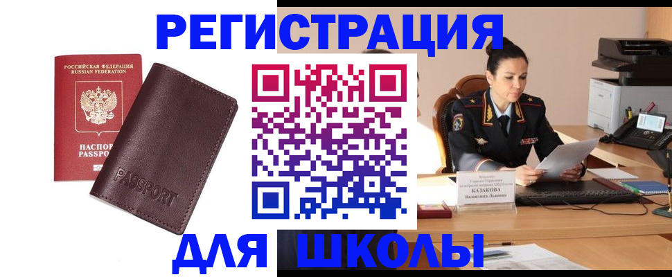 временная регистрация законно в Киржаче