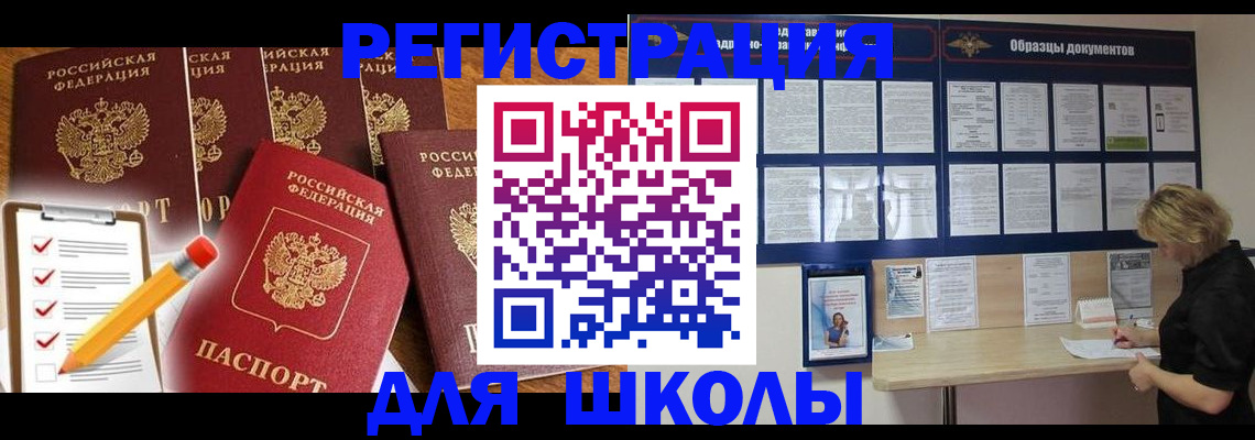 временная прописка в Киржаче